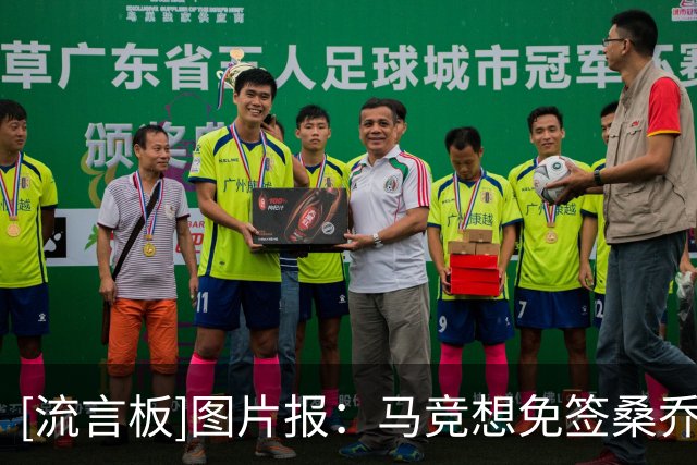[流言板]图片报：马竞想免签桑乔，而他本人很愿意第三次回多特效力